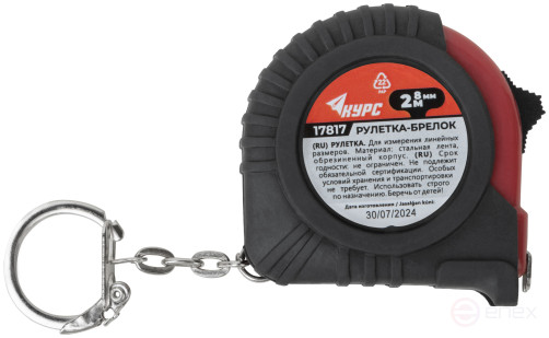 Tape measure keychain, rubberized case 2 m x 8 mm