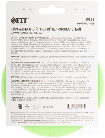 Алмазный гибкий шлифовальный круг АГШК (липучка), влажное шлифование, 125 мм, Р1500