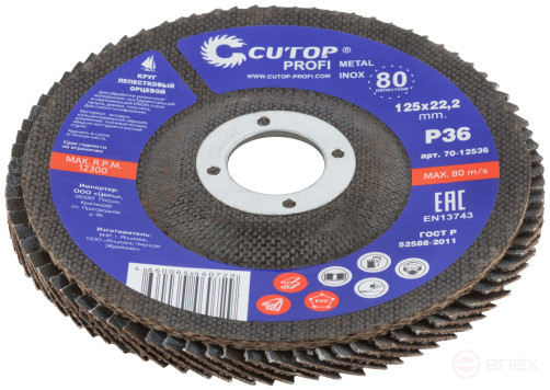 Круг лепестковый торцевой Cutop Profi (80 лепестков) 125 х 22,2 мм, Р36