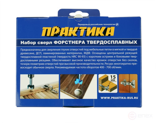 Set of 5 pieces Forstner PRACTICE drills, carbide 15, 20, 25, 30, 35 mm, in a wooden case (918-641)