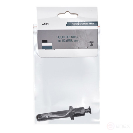 Adapter adapter No. 351 Professional fitting Master for SDS - plus, 1/20/100