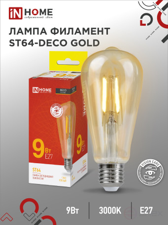 Лампа светодиодная LED-ST64-deco gold 9Вт 230В Е27 3000К 1040Лм золотистая IN HOME