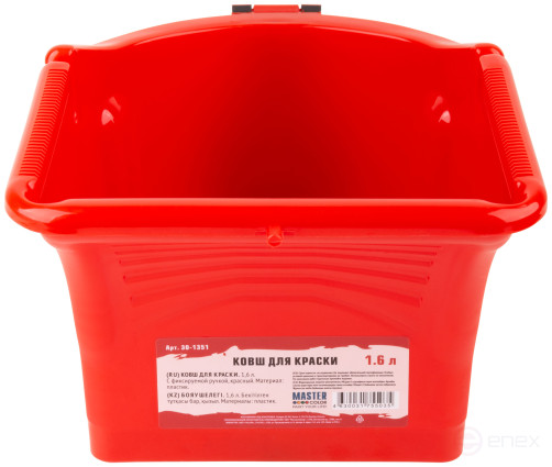 Ковш для краски 1,6 л. с фиксируемой ручкой, красный
