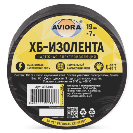 Изолента черная ХБ PROFFI Aviora, 19 мм * 7 м, 420 мкм, от -50С до +80С, напряжение пробоя 800 V, растяжение 25%