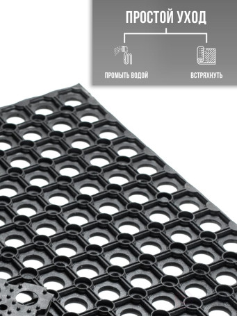 Dirt-resistant door mat with through holes 800x1200x16 mm Black