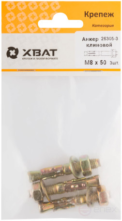 Wedge anchor M 8 x 50 (packing 3 pcs.)