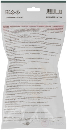 Очки защитные с дужками прозрачные