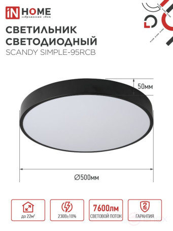 SCANDY SIMPLE-95RCB 95W 230V 3000-6500K 7600Lm 500x50mm LED Lamp with Remote Control Black IN HOME