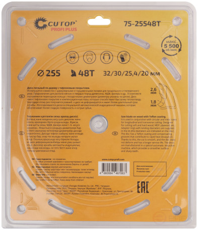Диск пильный по дереву с тефлоновым покрытием 48Т, CUTOP Profi plus, 255 х 1,8/2,6 х 32/30/25,4/20 мм