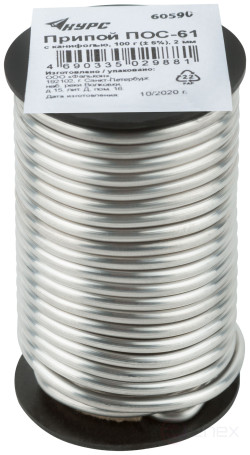 Solder POS 61 with rosin, wire diameter 2 mm, on a coil, 100 gr.