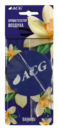 ACG Ароматизатор воздуха автомобильный аромат ваниль 1021611
