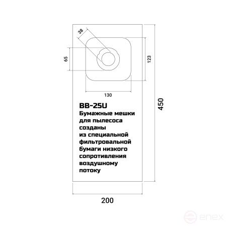 Комплект мешков пылесборных для пылесоса BORT BB-25U