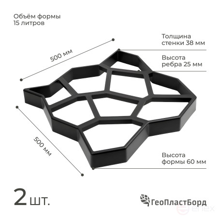 Molds for filling garden paths, 50x50x6 cm - 2 pcs