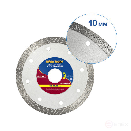 Diamond disc turbocharged PRACTICE "Super thin" 125 x 22 mm, thickness 1.4 mm, porcelain stoneware (1 pc.) (640-018)