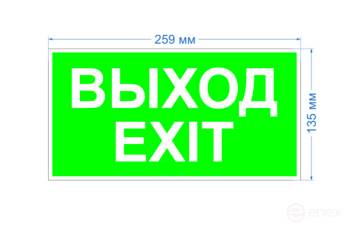 Пиктограмма ЭРА INFO-SSA-116 бэклит 259x128мм Выход-EXIT SSA-103