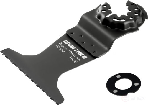 Насадка для МФИ ПРАКТИКА режущая прямая, HCS, по дереву, 65 мм, мелкий зуб (240-096)