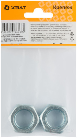 Гайка оцинкованная М20 DIN 934 (фасовка 2 шт.)