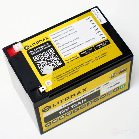 Литиевый аккумулятор тяговый LITOMAX LiFePO4 12,8V 12Ah 154Wh IP65