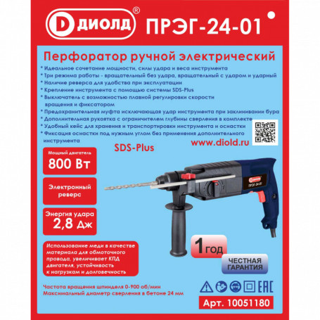 Perforator Diold PRAG-24-01