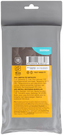 HSS metal drills, 118° sharpening angle, 20.0 x 205 mm, (5 pcs.)