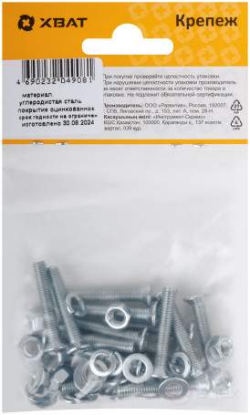 Комплект винт DIN965 5х30, с гайкой М5 DIN934, шайбой М 5 DIN125, шайбой М 5 DIN127 (фасовка 14шт.)