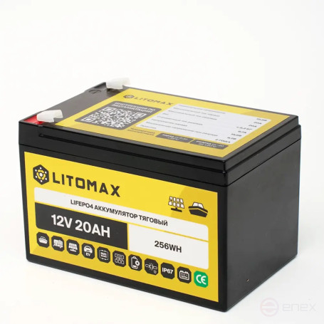 Литиевый аккумулятор тяговый LITOMAX LiFePO4 12V 20Ah IP67