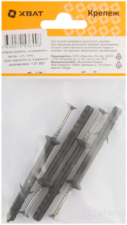 Дюбель-гвоздь полипропиленовый 6х60 (фасовка 4 шт.)