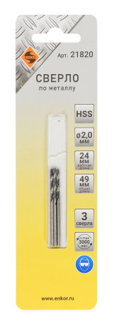 Drill bit for metal HSS F2.0 mm, 3 pieces, blister