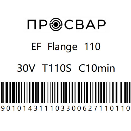 Втулка под фланец электросварная ПРОСВАР 110 мм ПЭ 100 SDR 11