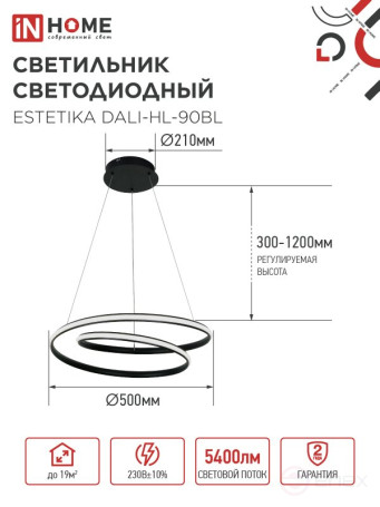 Светильник светодиодный ESTETIKA DALI-HL-90BL 90Вт 230В 3000-6500K 500х500x120мм 1.2м трос ДУ черный IN HOME