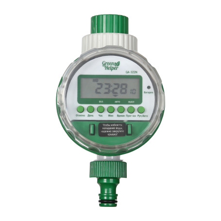 Electronic watering timer GA-322N