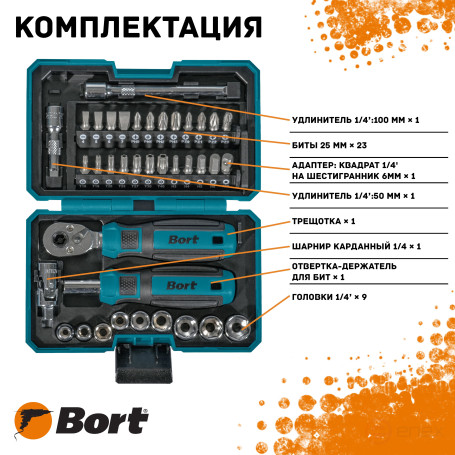 Набор ручного инструмента BORT BTK-38