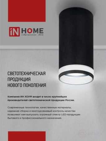 Светильник встраиваемый безрамочный под штукатурку TRIMLESS-GU10 PLUS-RW под лампу GU10 регулируемый белый IN HOME