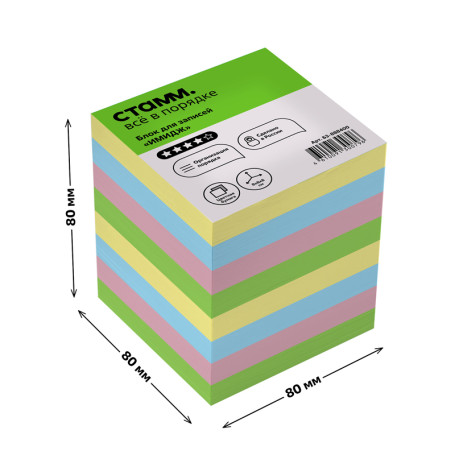 The block for recording STAMM "Image", 8*8*8cm, color