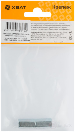 Гайка удлиненная М6 DIN 6334 (фасовка 2 шт.)