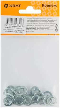 Шайба пружинная гроверная М8 (фасовка 19 шт.) DIN 127