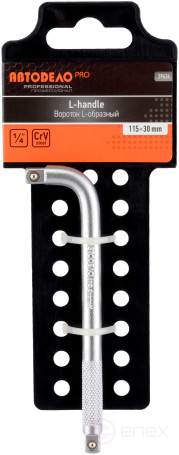 Вороток Г-образн. (1/4"; 115*30mm) АвтоDело PRO (39636)