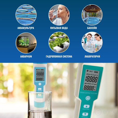 Digital Water Tester 7 in 1