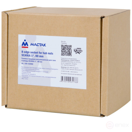 Octagonal end head for SCANIA hub nut 1", 80 mm MASTER 100-42080