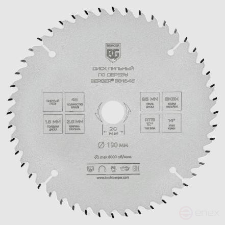 Saw blade for wood and chipboard, clean cut (190x20/16x48z, 2.6/1.8 mm, ATB 12°, ataka 14°) BERGER BG1645