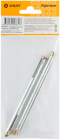 Анкер металлический для оконных и дверных коробок М 8 х 112 (фасовка 2 шт. )