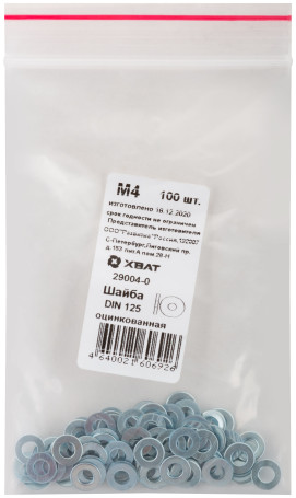 Шайба оцинкованная М4 DIN 125 (фасовка 100 шт)