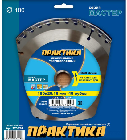 Диск пильный твёрдосплавный по ламинату ПРАКТИКА 180 х 20\16 мм, 40 зубов (775-297)