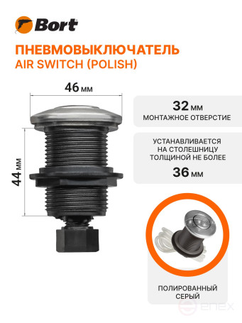 Пневмовыключатель BORT Air switch (polish)