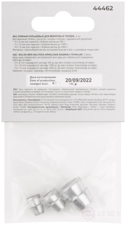 Клинья для молотка и топора "кольцевые", 3 шт., 10х8 мм, 12х10 мм и 14х13 мм