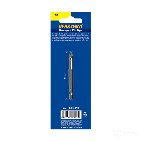 Screwdriver bit PRACTICE "Profi" PH-2 x 110mm (1 pc.), blister (036-575)