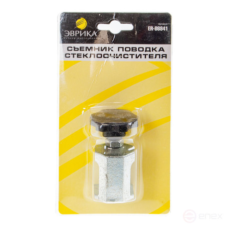 Съемник поводка стеклоочистителя ER-86841, в блистере ЭВРИКА /1/100