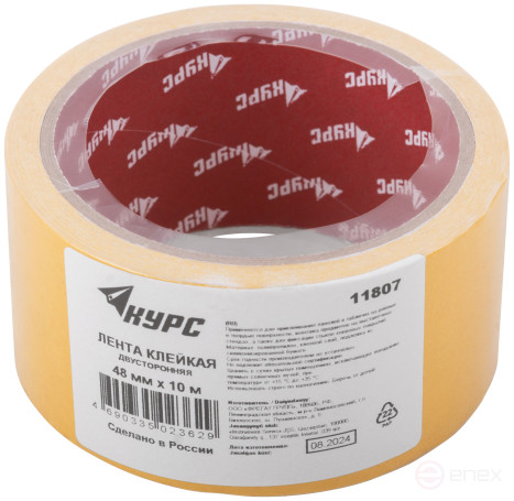 Лента-скотч клейкая двусторонняя 48 мм х 10 м