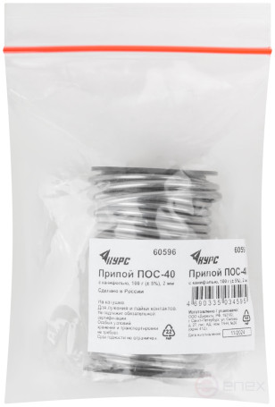 Solder POS 40 with rosin, wire diameter 2 mm, on a coil, 100 gr.