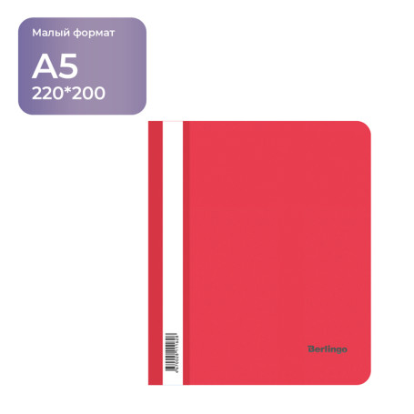 The folder is a plastic folder. Berlingo, A5, 180 microns, red with an open top, individual